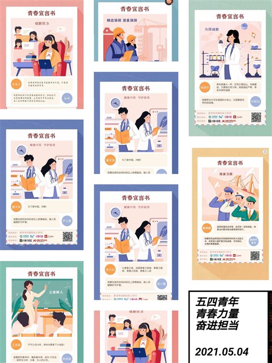微信图片_20210509194837