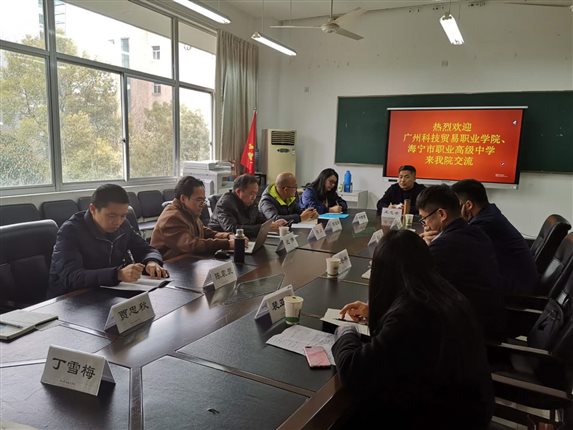 浙江金融职业学院调研
