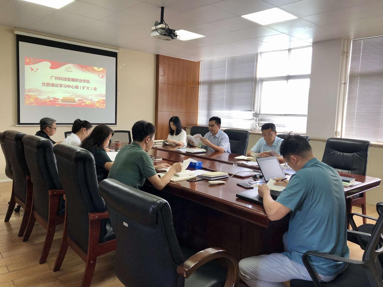学院召开党委理论学习中心组(扩大)会