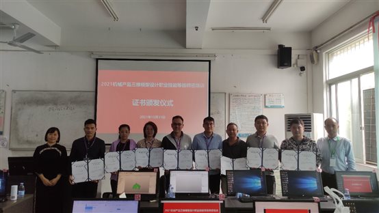 G:学院标志性成果(叶萍)中望-产业学院师资培训20211028发证相片发证相片
69c3626510a0497e08f2779f95518c.jpg