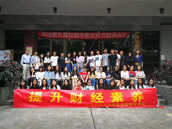 C:\Users\Administrator\Desktop\财经学院-组织师生参加广东金融学院博物馆活动\602426094815893593.jpg
