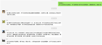 G:\新闻稿件\2020年新闻稿件\5.26日会议图片\发言1.png