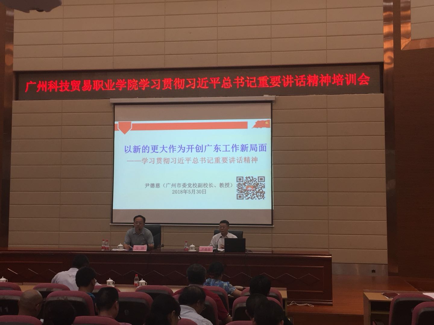 学院召开关于开展坚决全面彻底肃清李嘉、万庆良流毒影响等五项重点工作推进会