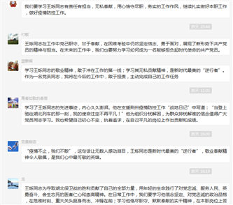 G:\新闻稿件\2020年新闻稿件\5.26日会议图片\发言截图.png