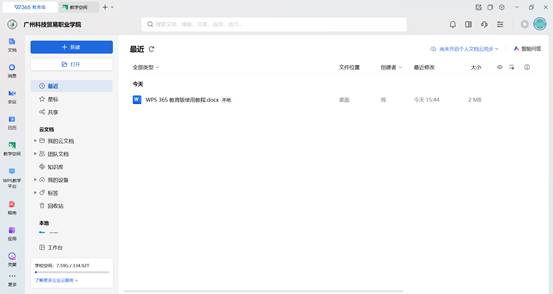 图形用户界面, 文本, 应用程序, 电子邮件 AI 生成的内容可能不正确。