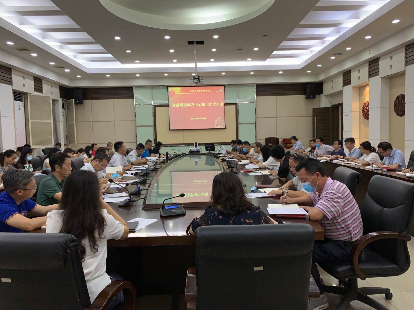 学院召开党委理论学习中心组(扩大)会议