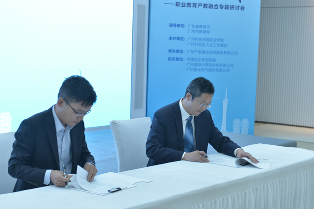 产教融合会议 (3).JPG