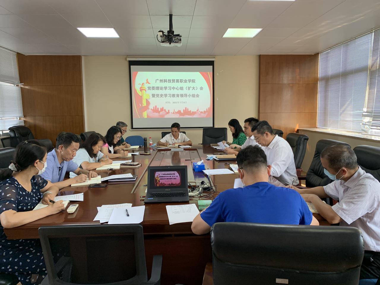 学院召开党委理论学习中心组(扩大)会暨党史学习教育领导小组会议