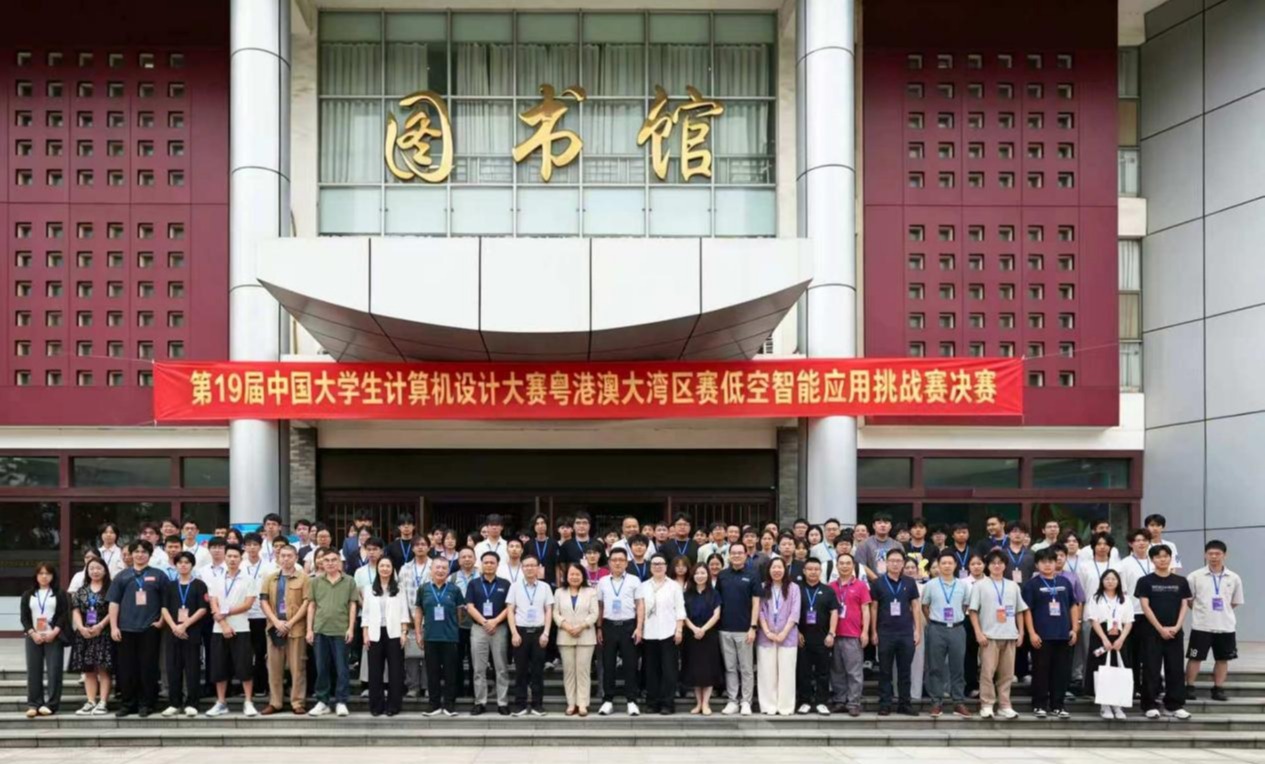 以赛赋能科创 逐梦低空未来——2026 年广东省大学生计算机设计大赛低空智能应用挑战赛决赛在我校顺利举办