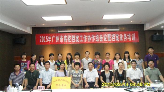 我院组织召开2015年市属高校档案工作协作组会议