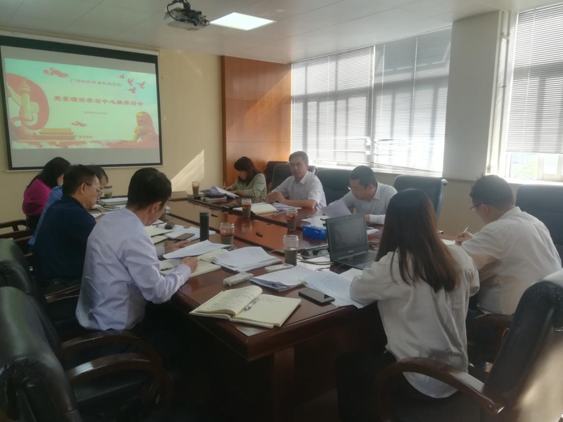 学院党委理论学习中心组专题学习党的十九届五中全会精神