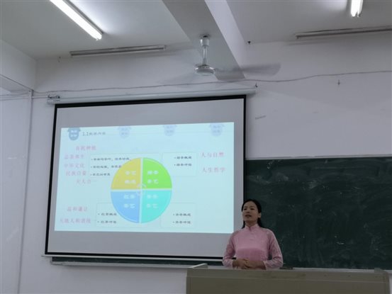 旅游管理专业彭仙英老师进行说课展示