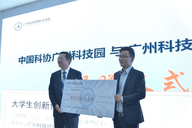 产教融合会议 (8).JPG