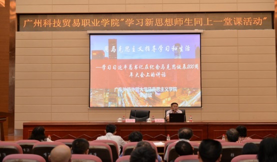 学院组织学习新思想千万师生同上一堂课宣讲活动