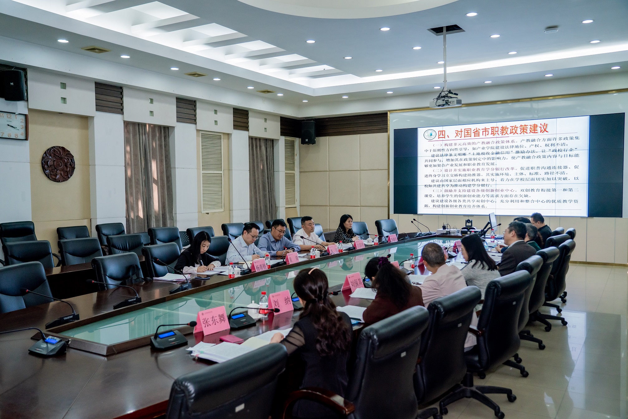 广州市教育局领导莅临我院调研指导工作