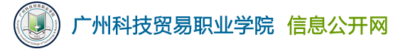信息公开网